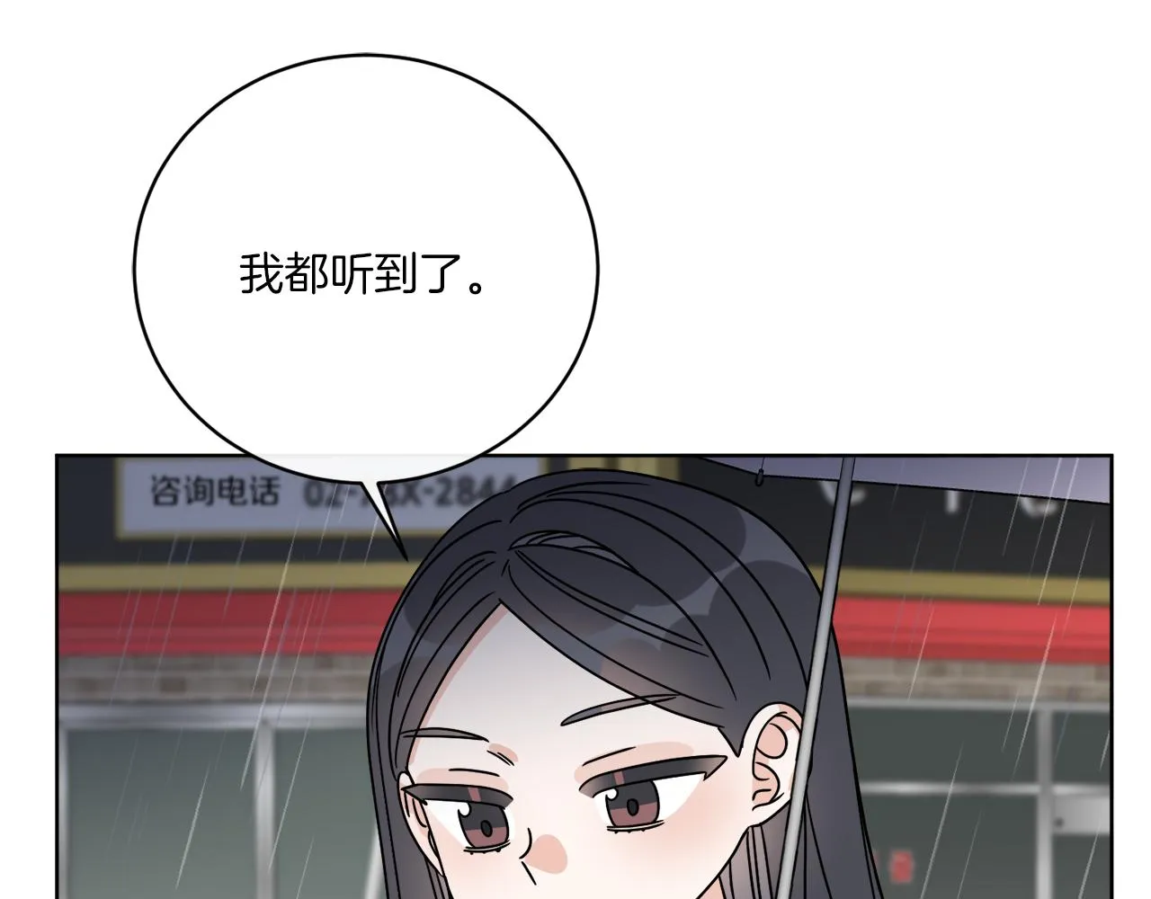 第48话 再见了 第68页