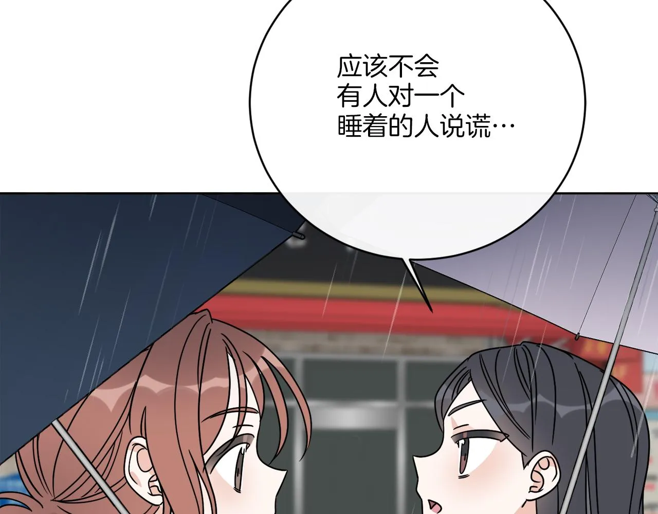 第48话 再见了 第70页
