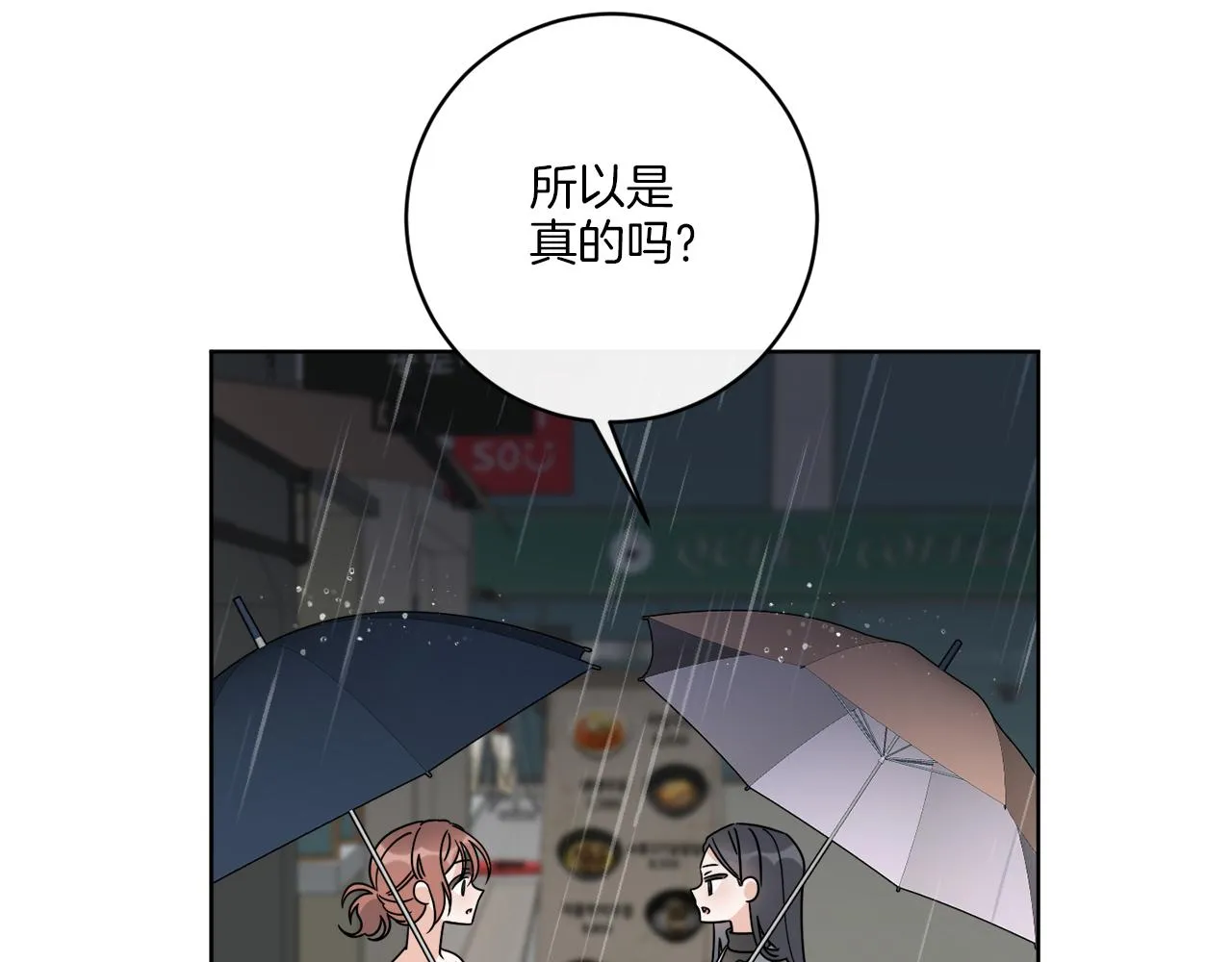 第48话 再见了 第72页