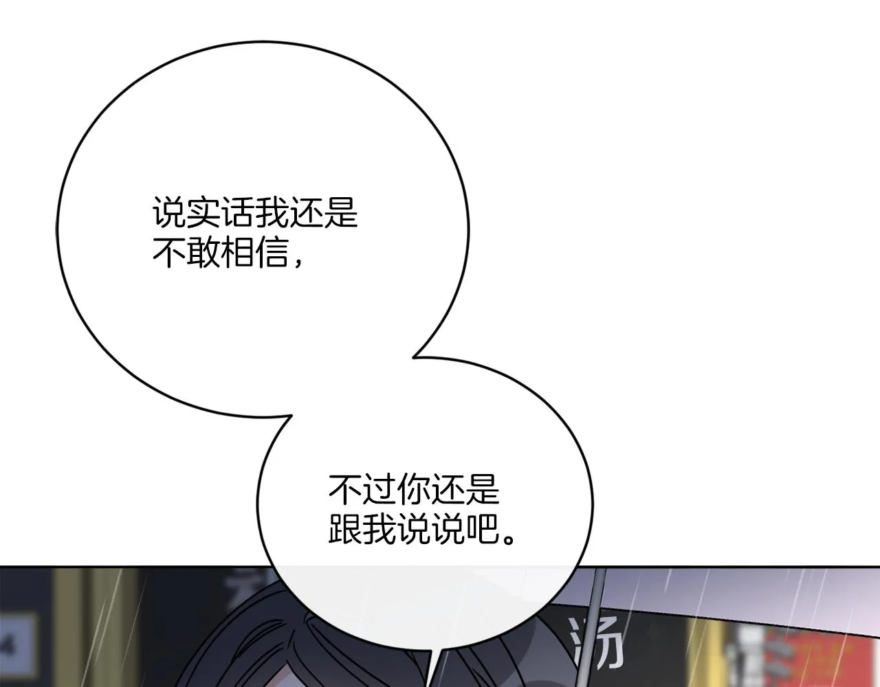 第48话 再见了 第78页
