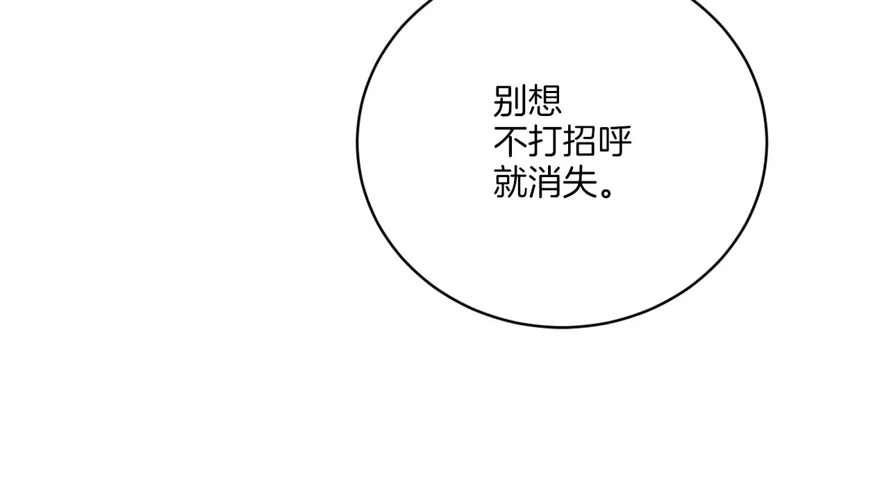 第48话 再见了 第80页