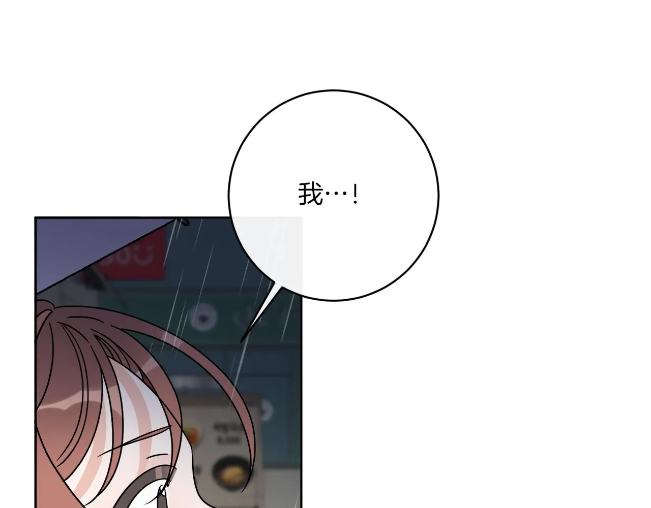 第48话 再见了 第81页