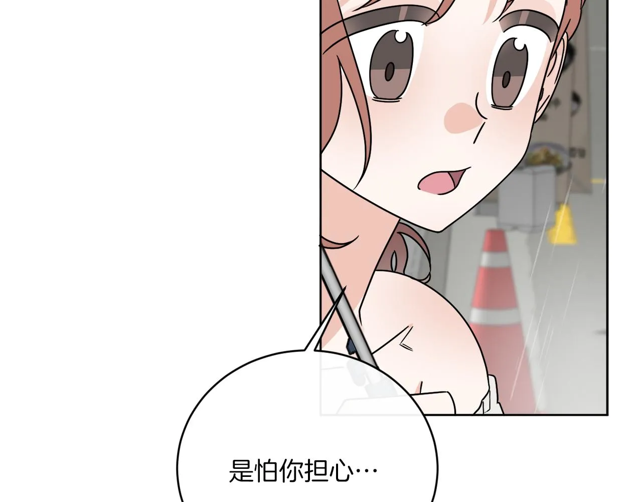 第48话 再见了 第83页