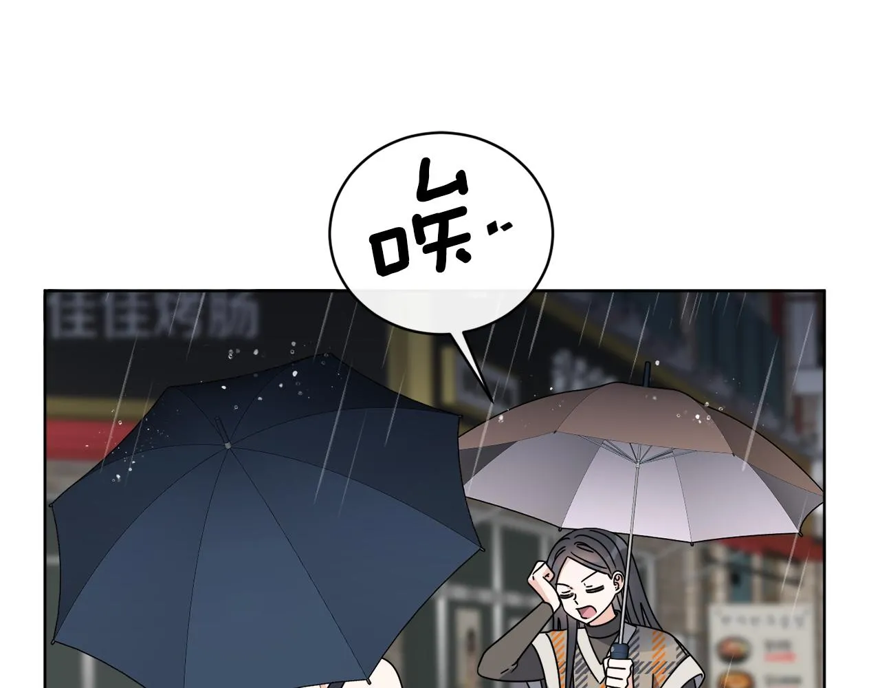 第48话 再见了 第87页