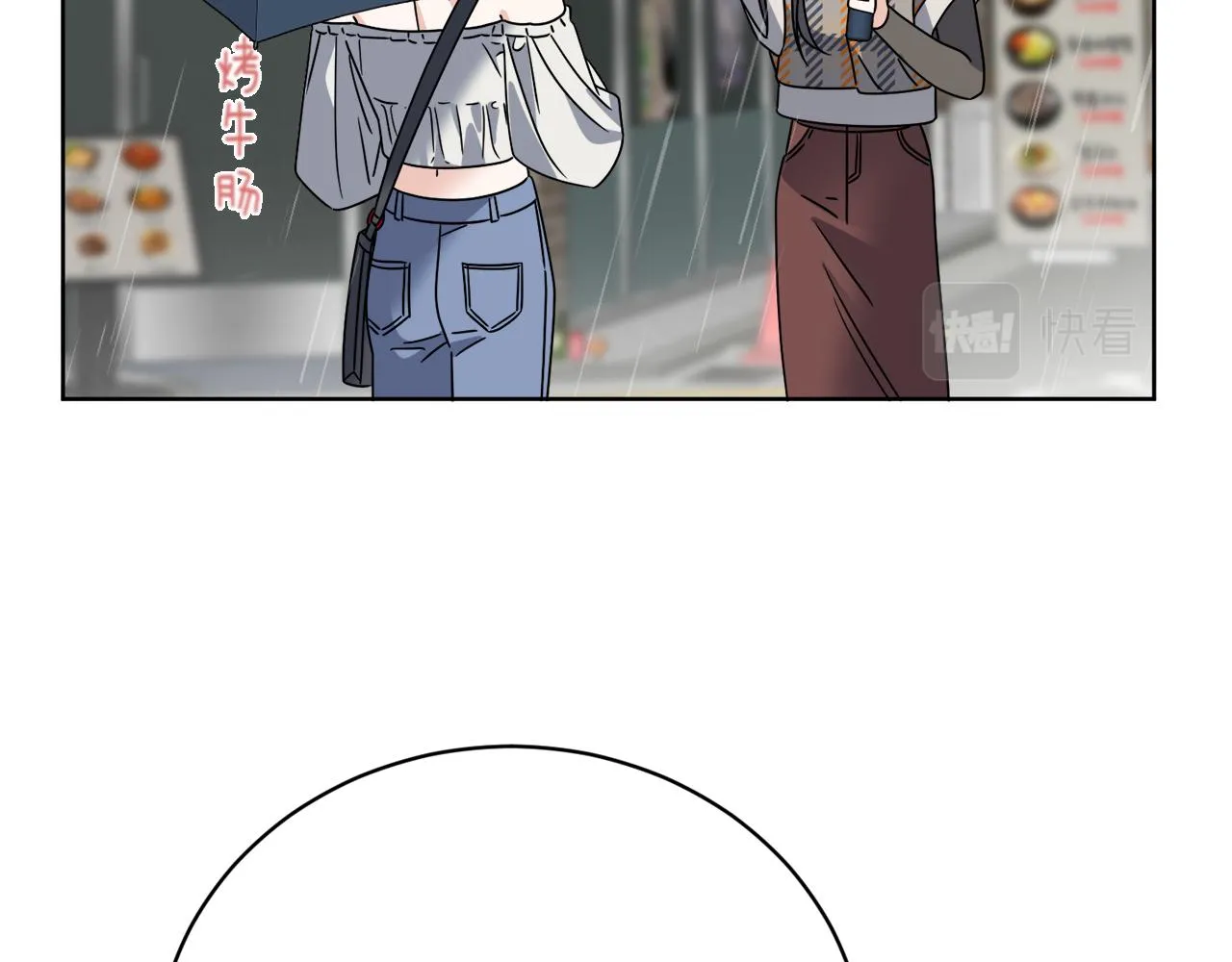 第48话 再见了 第88页