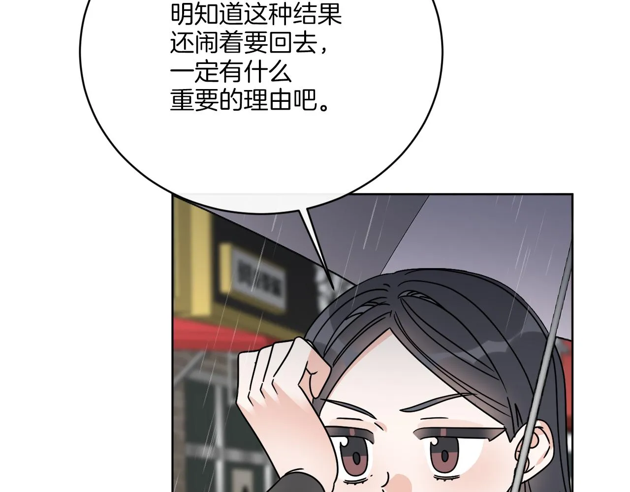 第48话 再见了 第89页