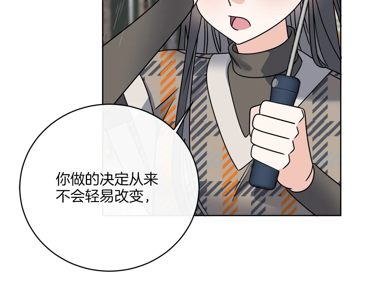 第48话 再见了 第90页