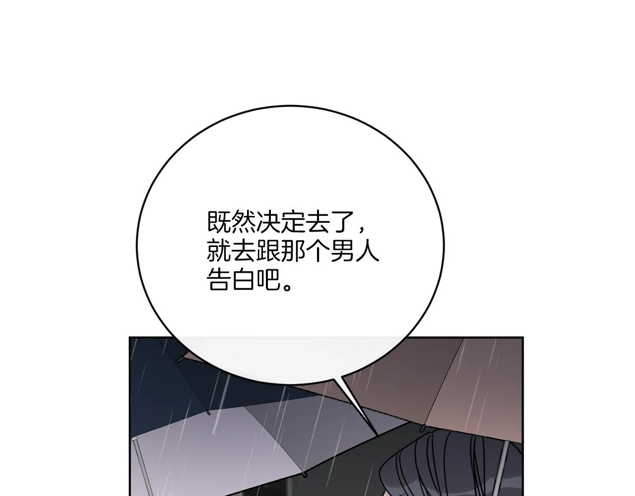 第48话 再见了 第91页