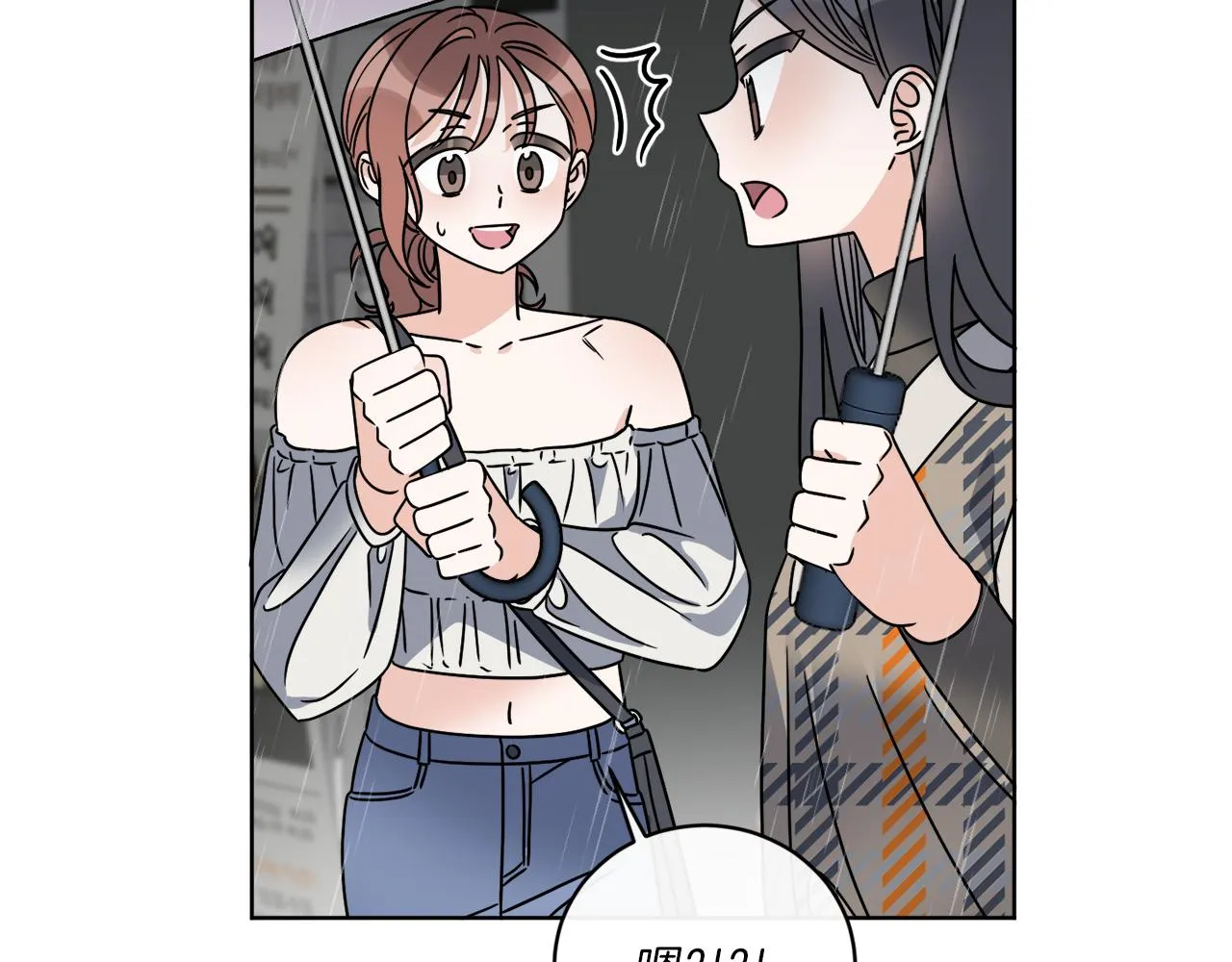 第48话 再见了 第92页