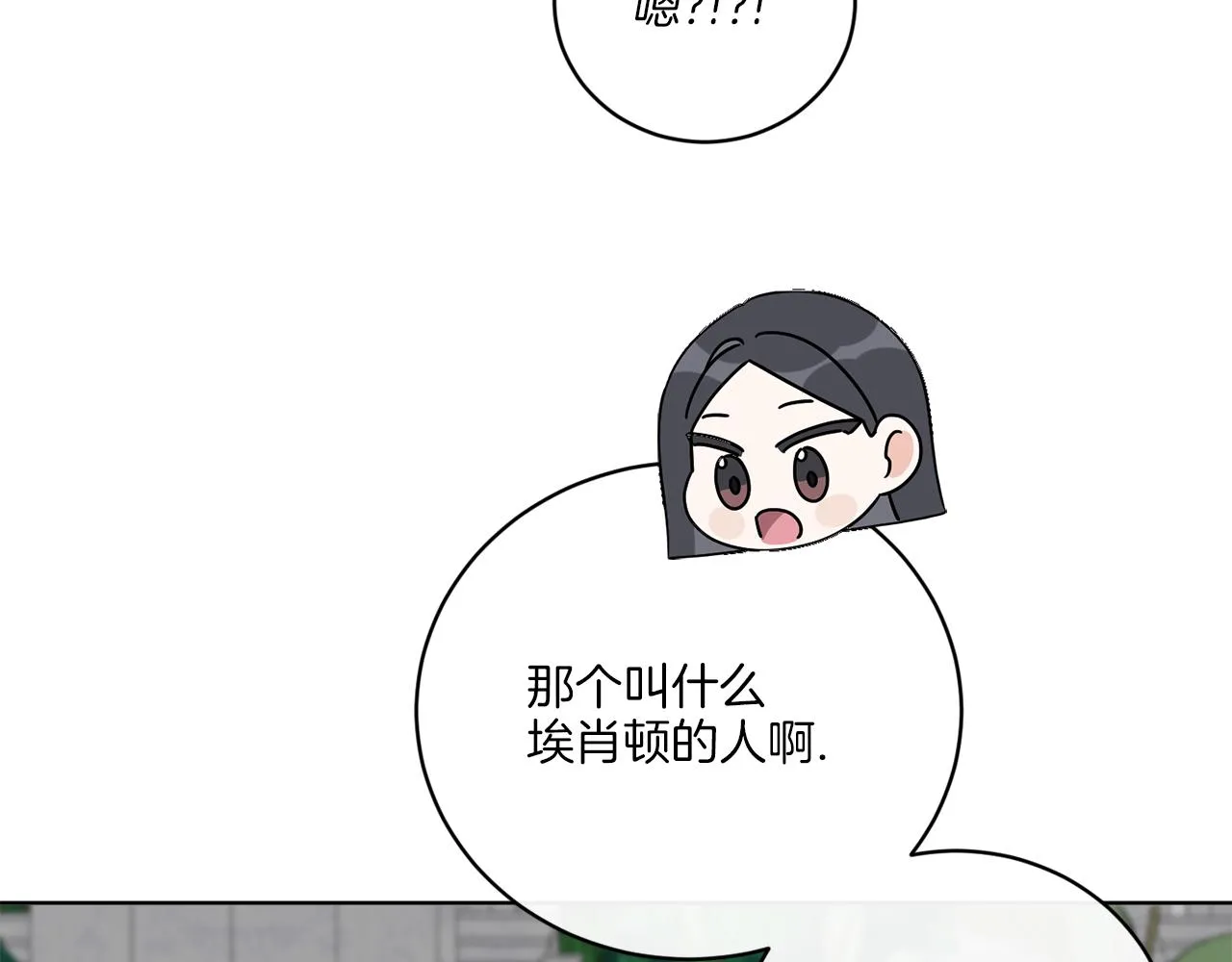 第48话 再见了 第93页
