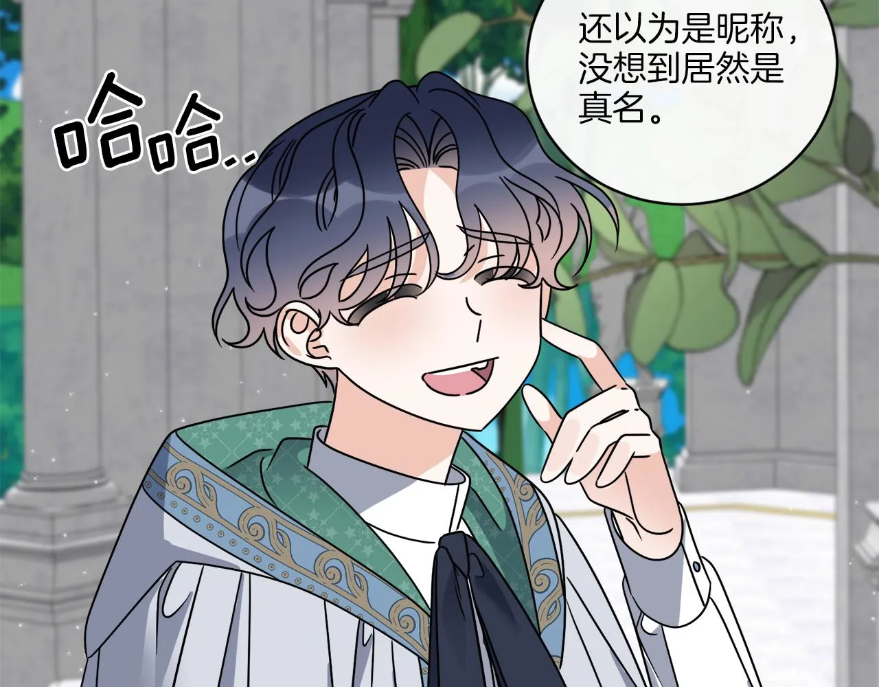 第48话 再见了 第94页