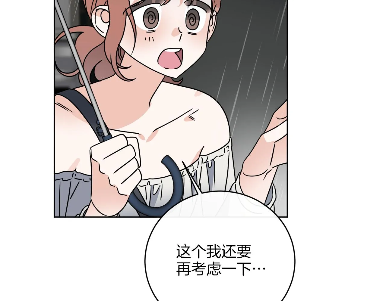 第48话 再见了 第97页