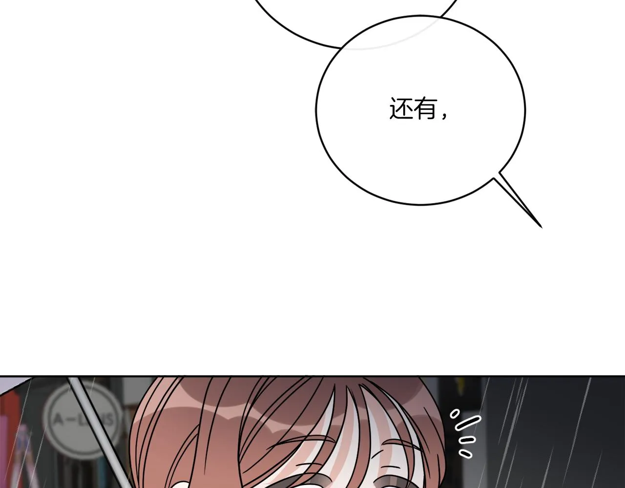 第48话 再见了 第98页
