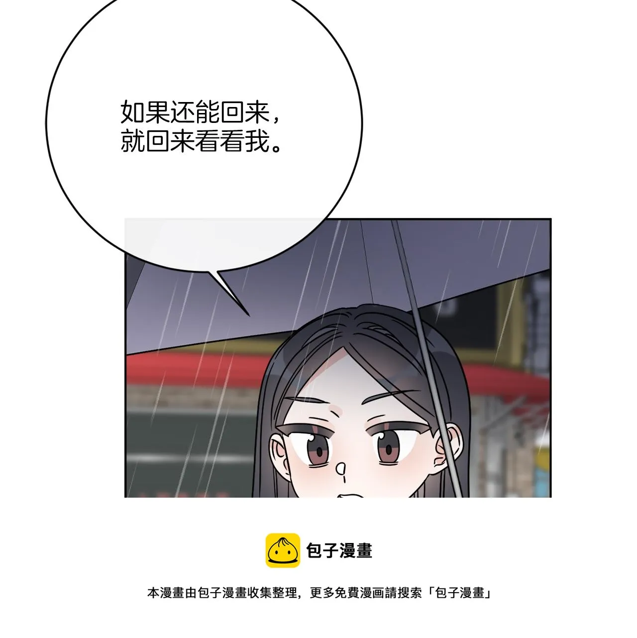 第48话 再见了 第100页