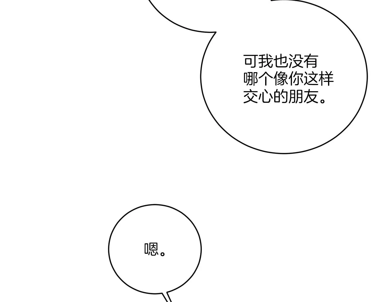 第48话 再见了 第102页