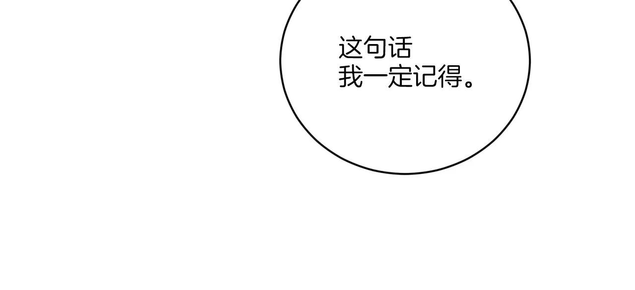 第48话 再见了 第104页