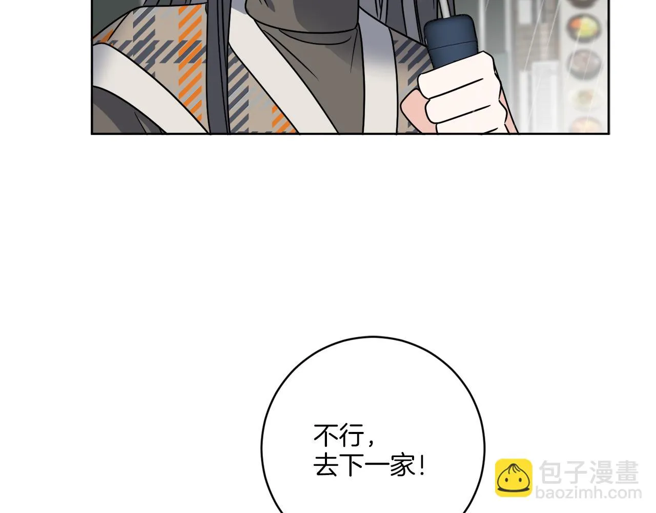 第48话 再见了 第106页
