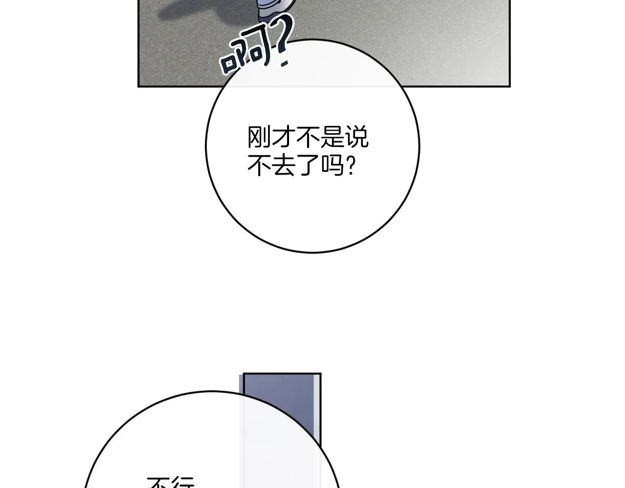 第48话 再见了 第108页