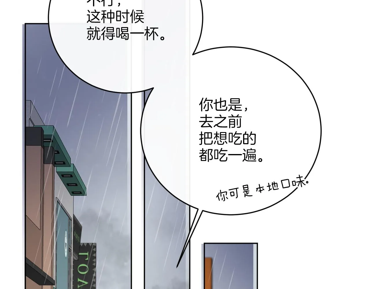第48话 再见了 第109页