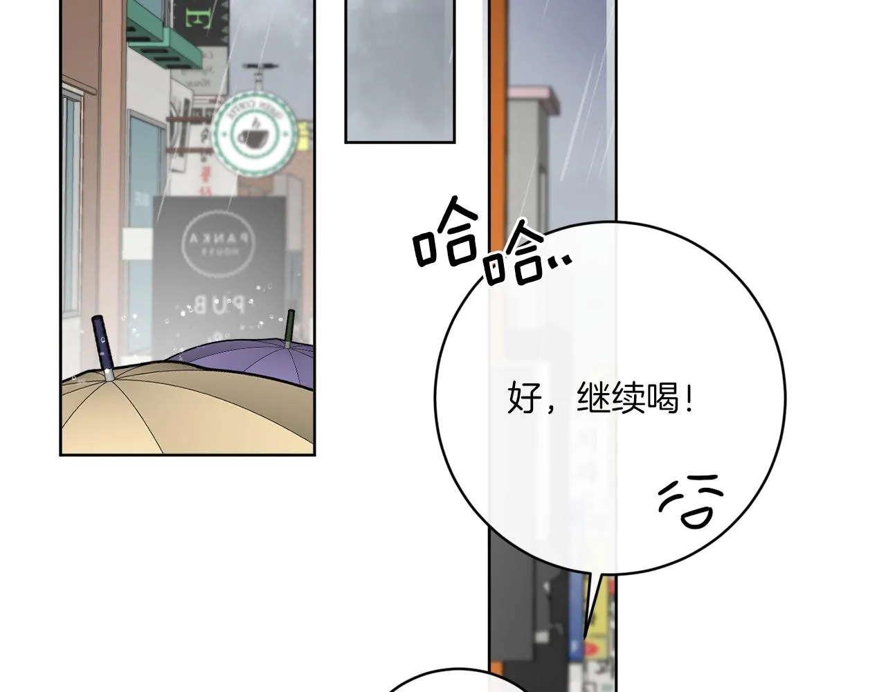 第48话 再见了 第110页