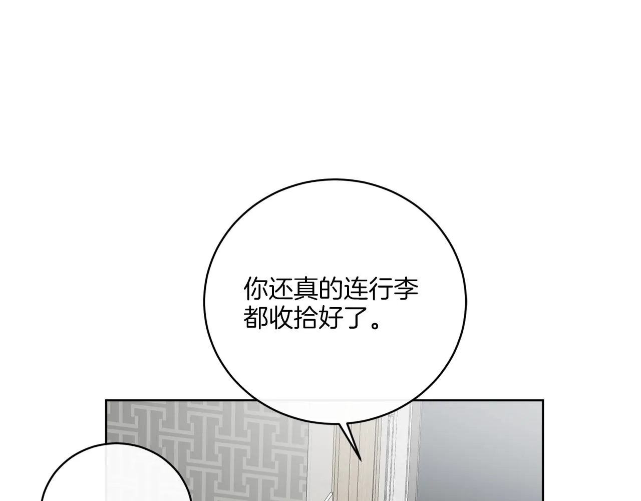 第48话 再见了 第118页
