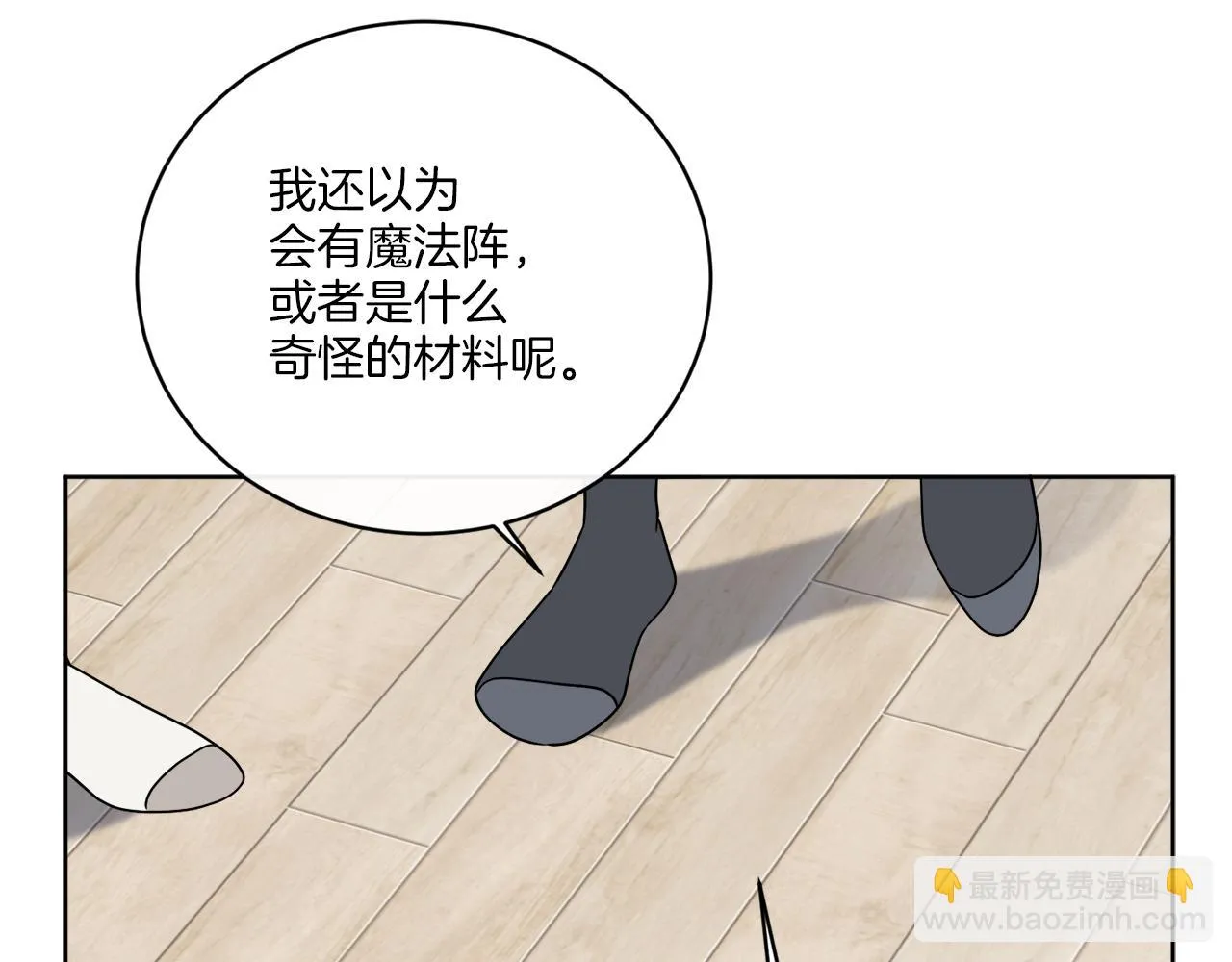 第48话 再见了 第121页