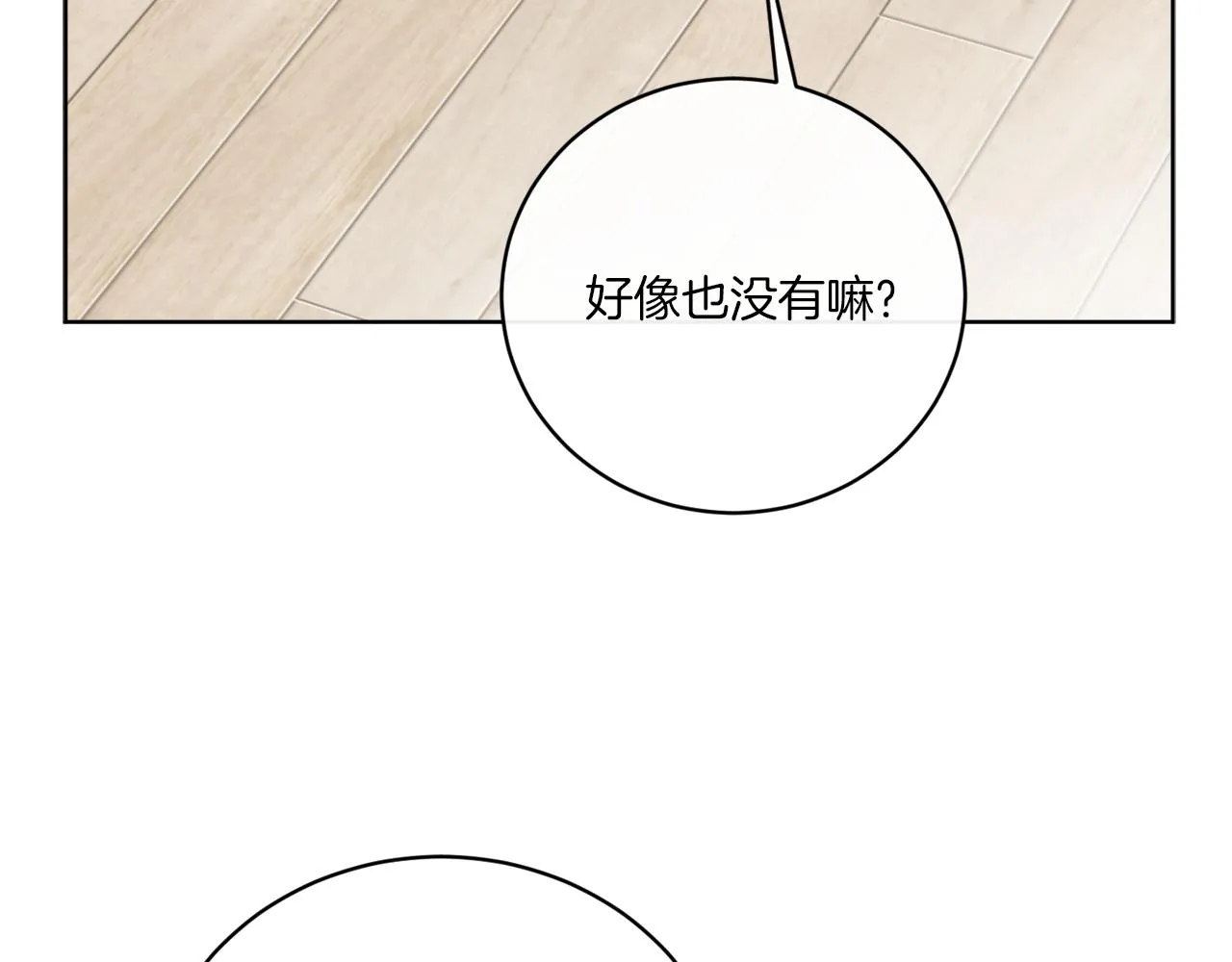 第48话 再见了 第122页