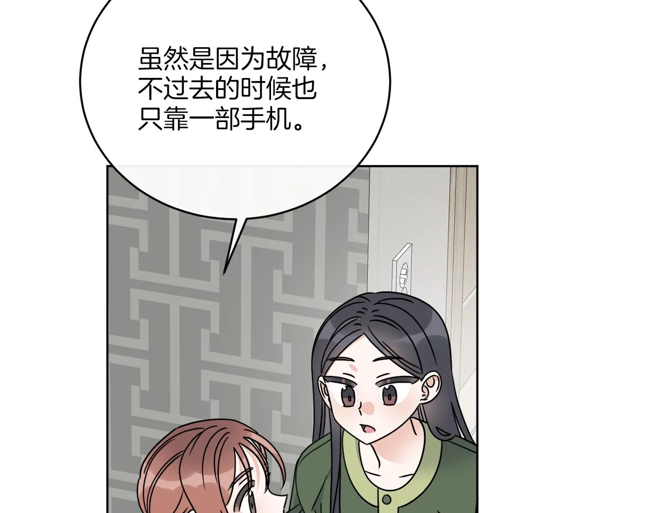 第48话 再见了 第123页
