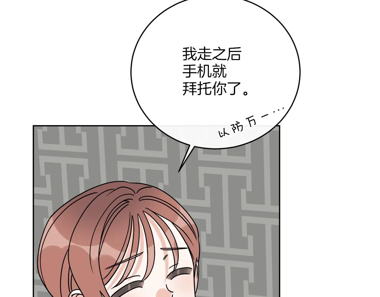 第48话 再见了 第125页