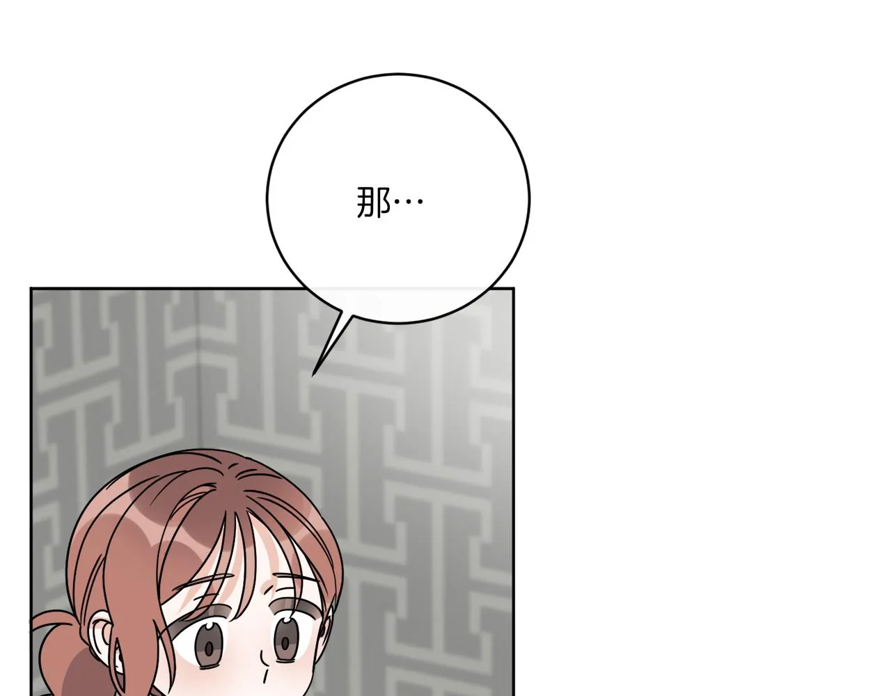 第48话 再见了 第130页