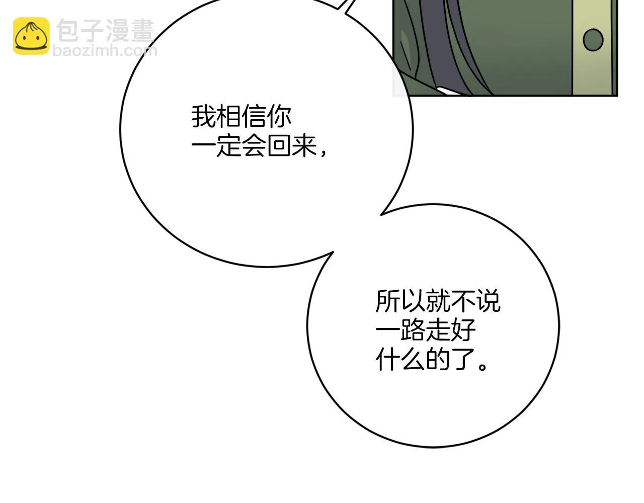 第48话 再见了 第133页
