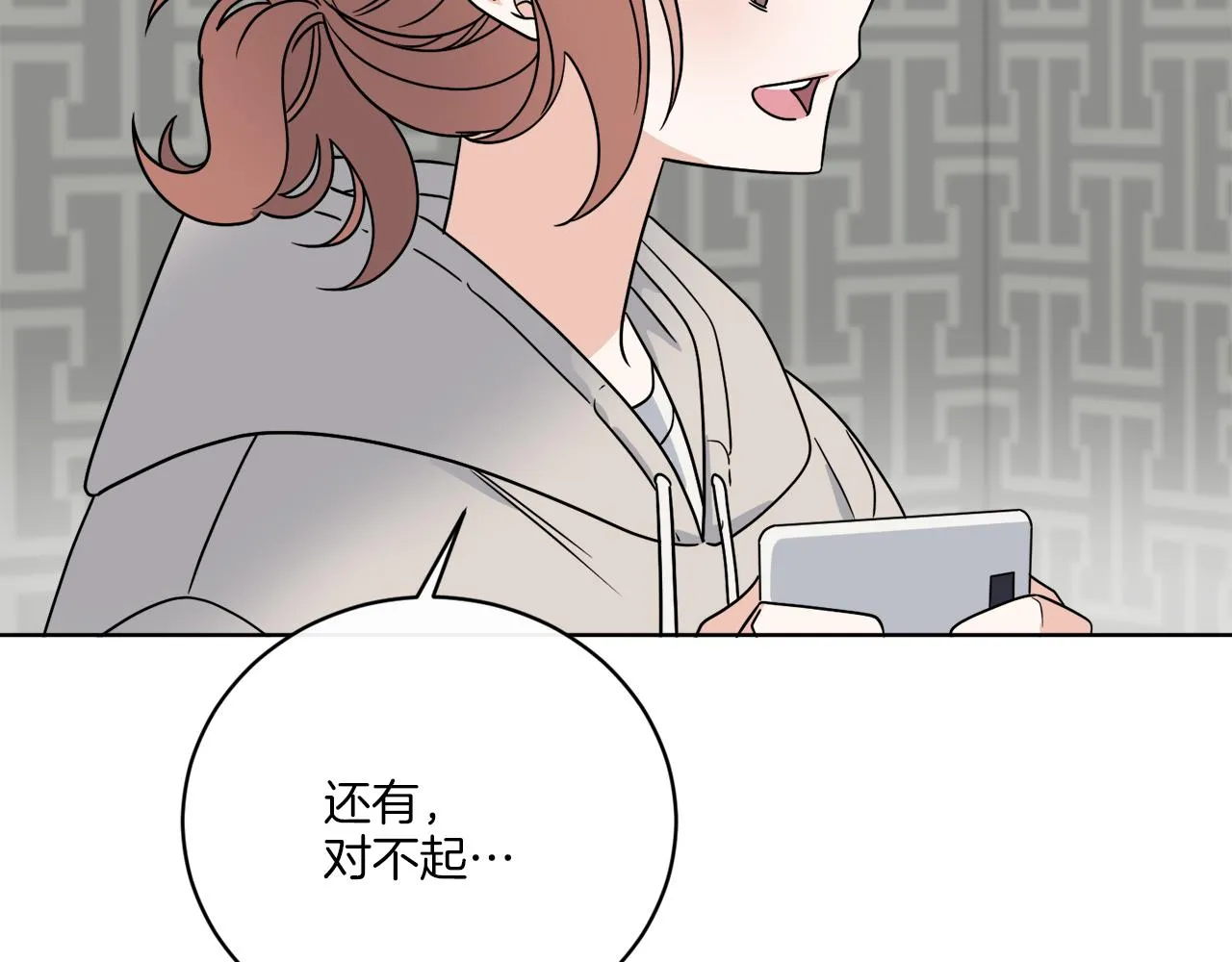 第48话 再见了 第136页