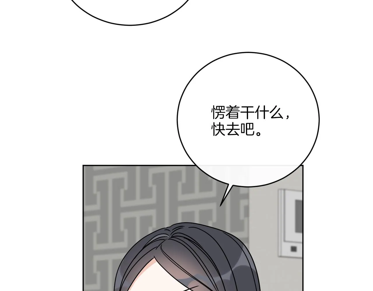 第48话 再见了 第137页