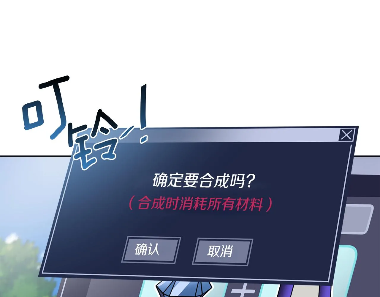 第48话 再见了 第142页