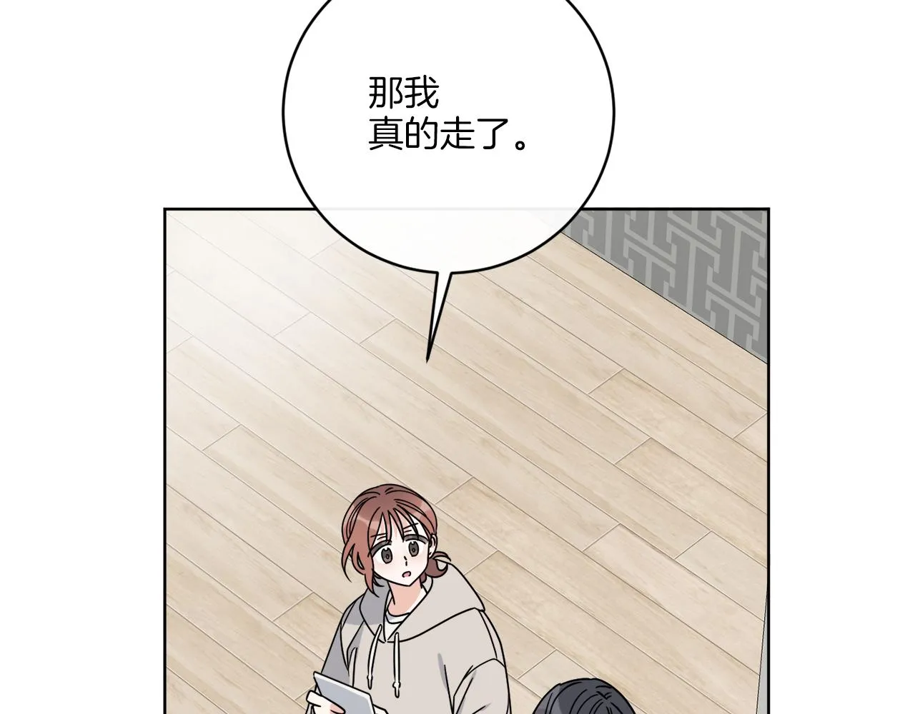 第48话 再见了 第144页
