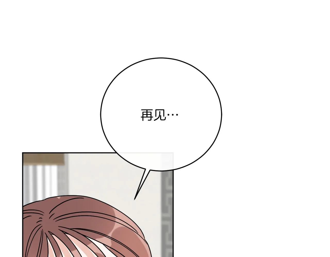 第48话 再见了 第146页