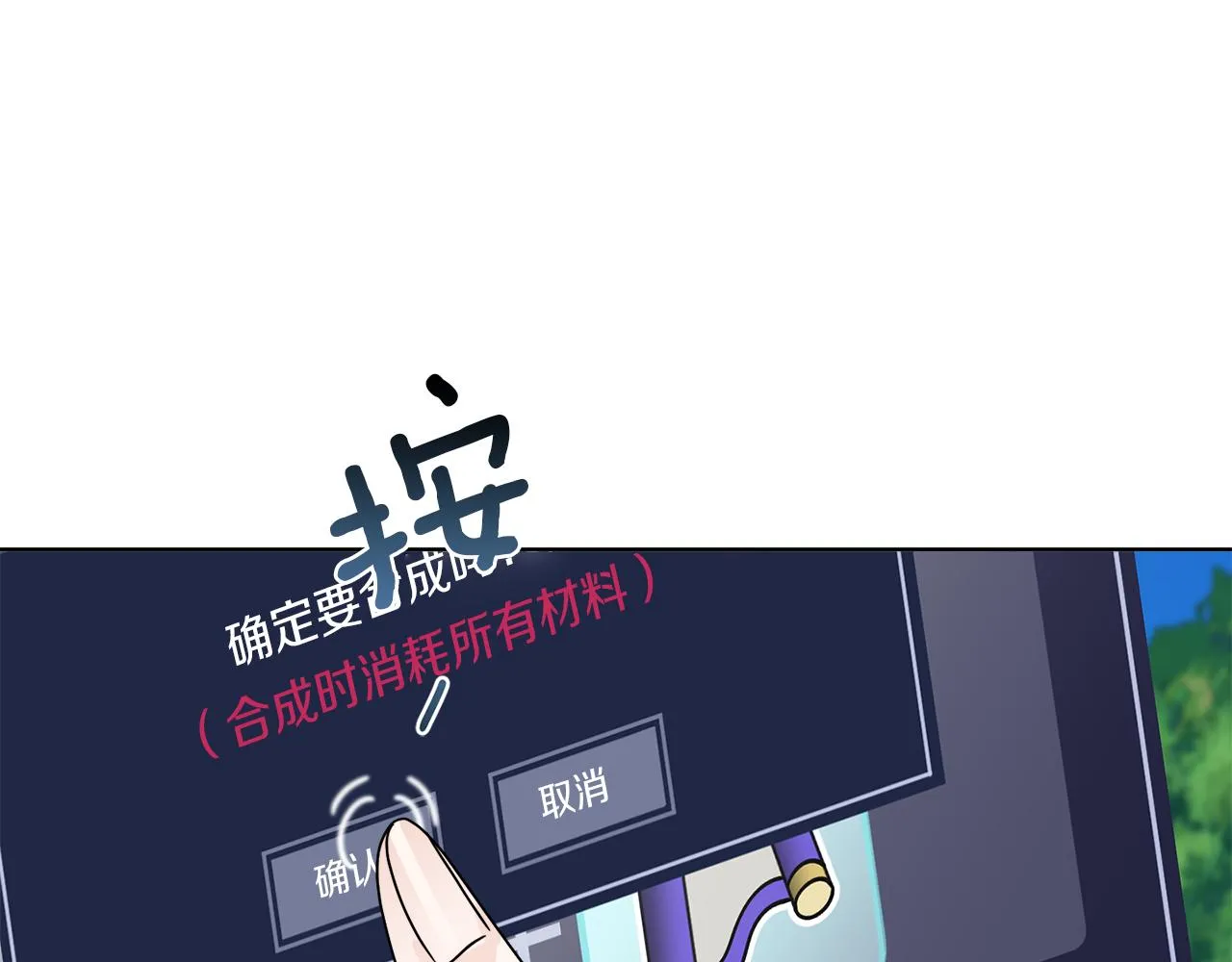 第48话 再见了 第149页