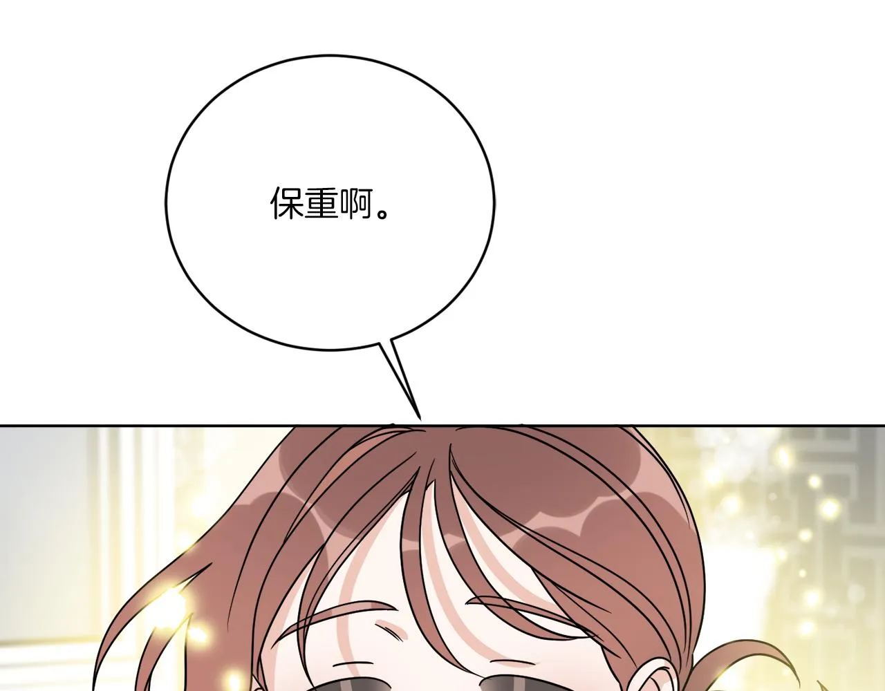 第48话 再见了 第153页
