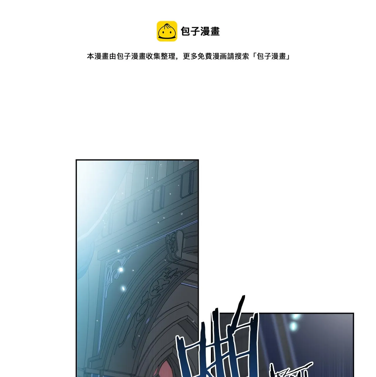 第49话 帝国巨变 第1页