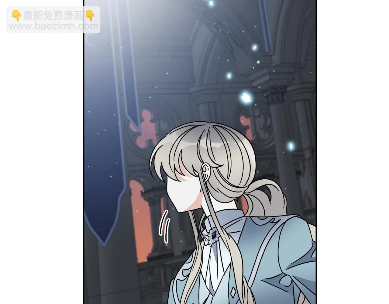 第49话 帝国巨变 第6页