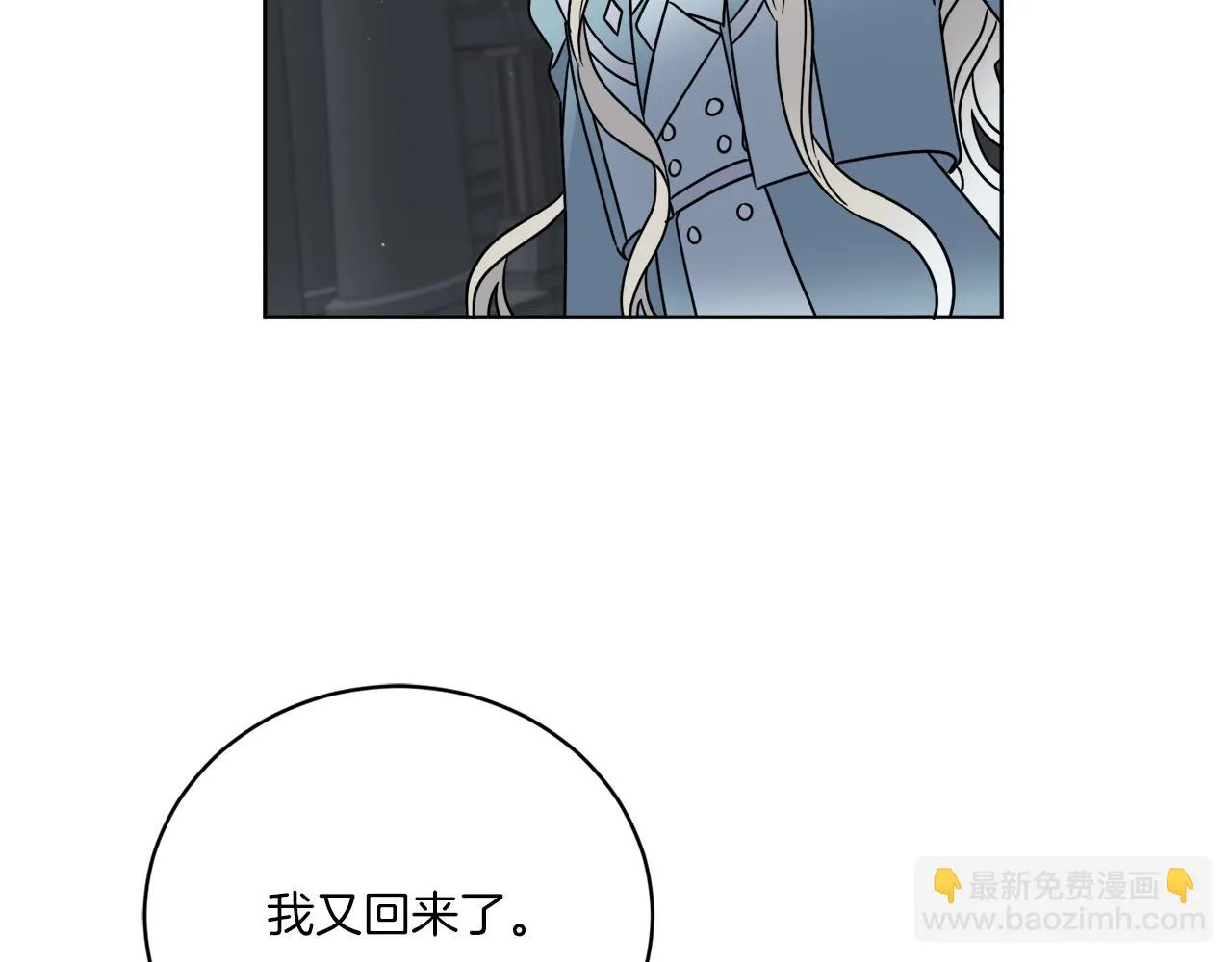 第49话 帝国巨变 第7页
