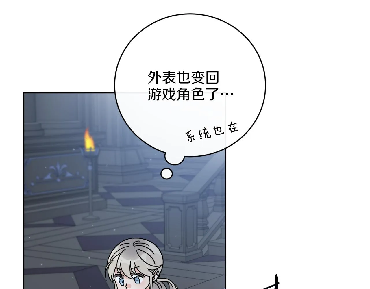 第49话 帝国巨变 第10页