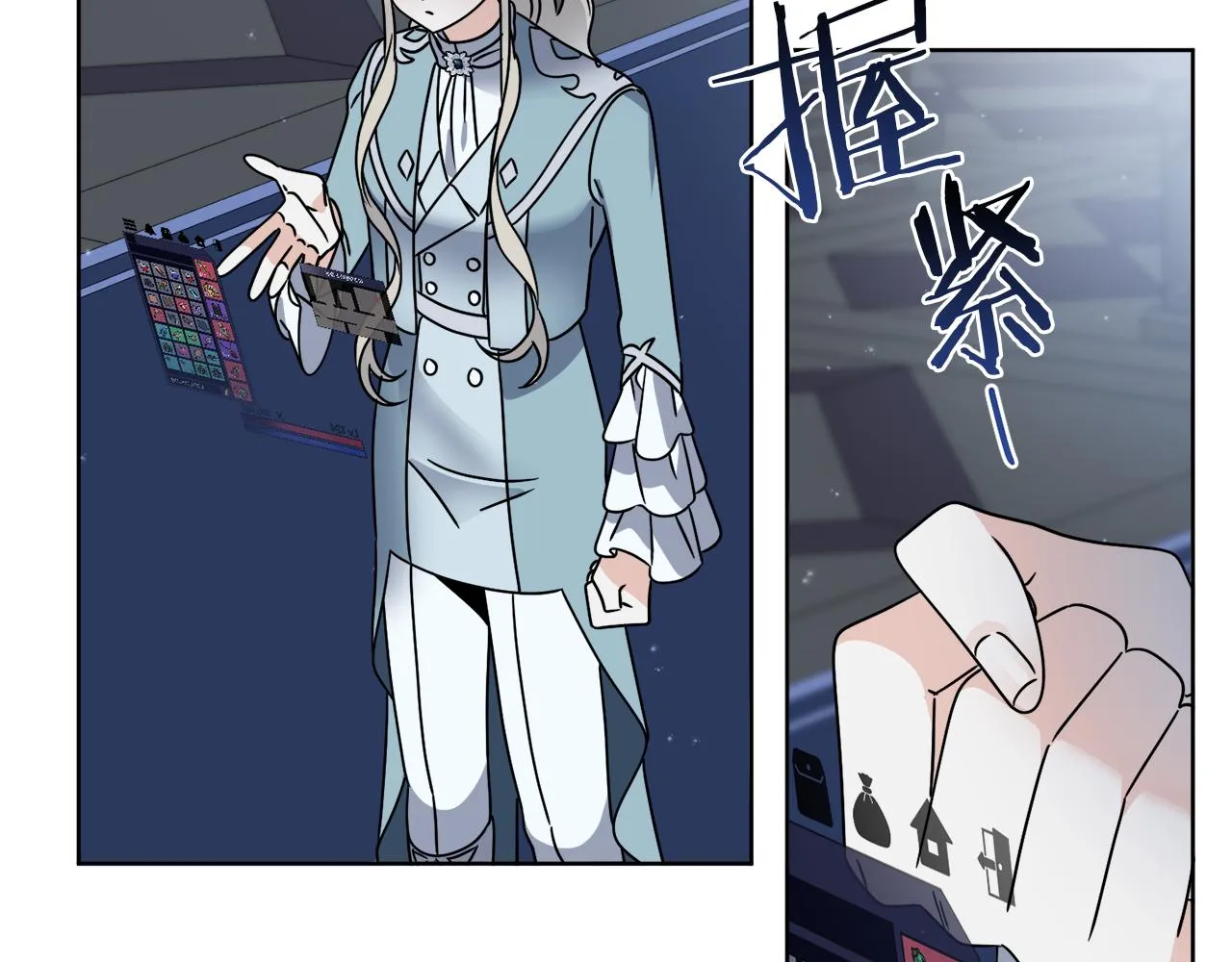 第49话 帝国巨变 第11页