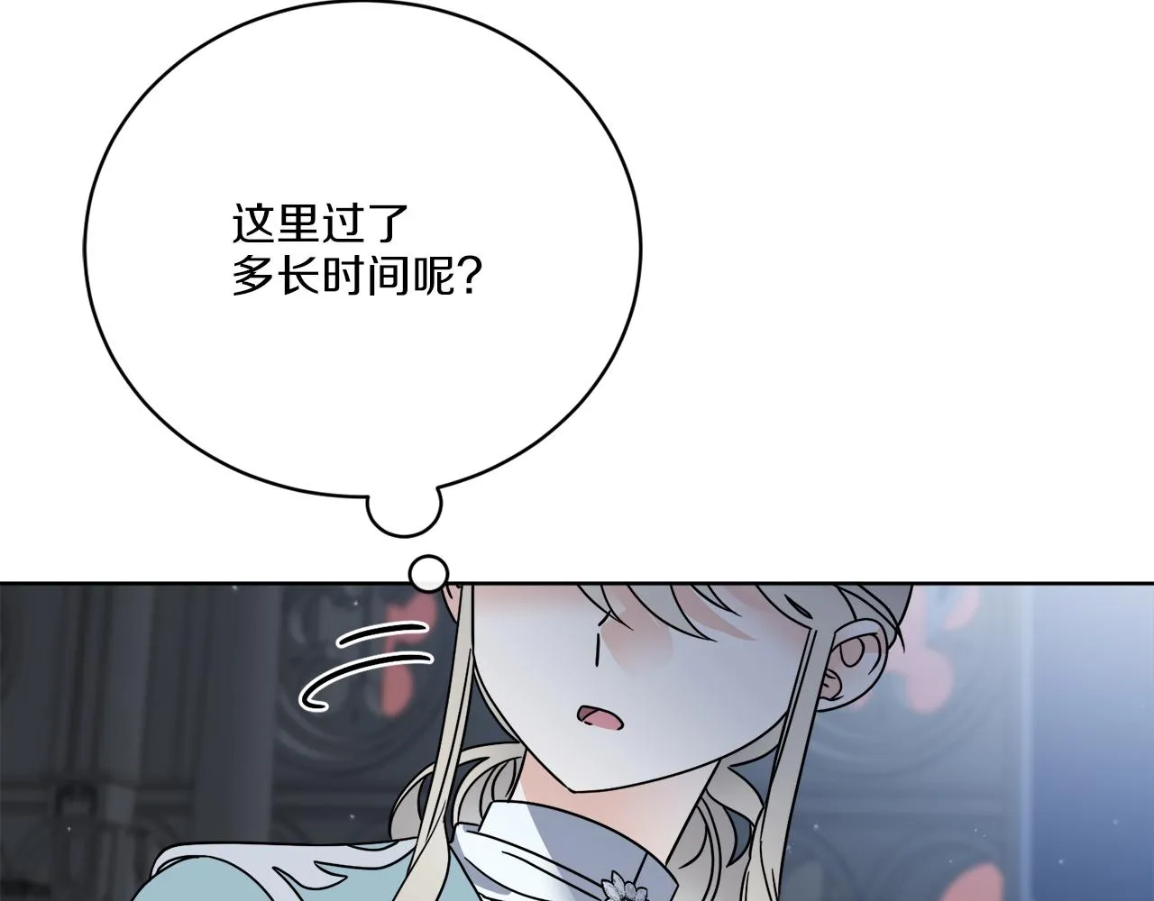 第49话 帝国巨变 第13页