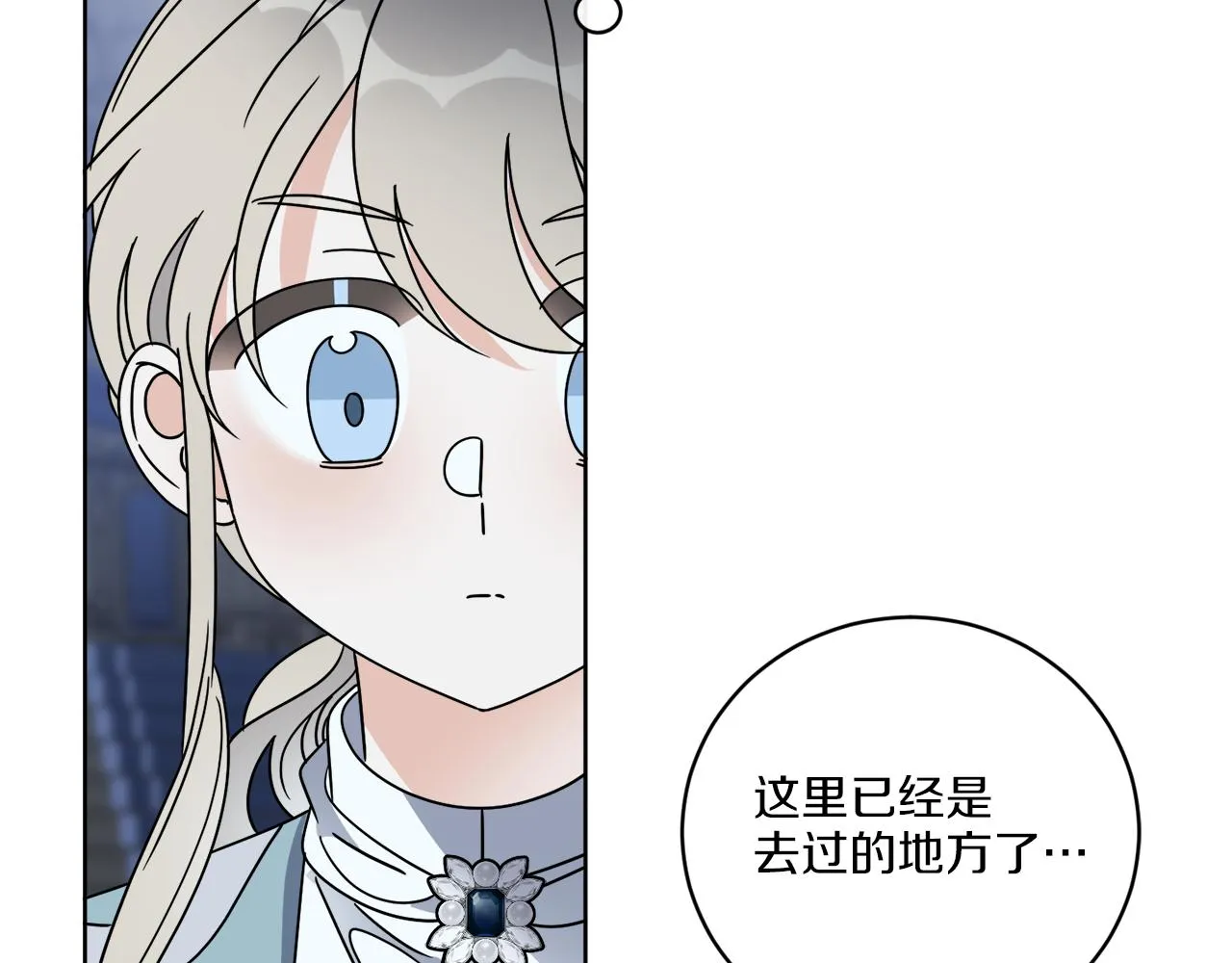 第49话 帝国巨变 第16页