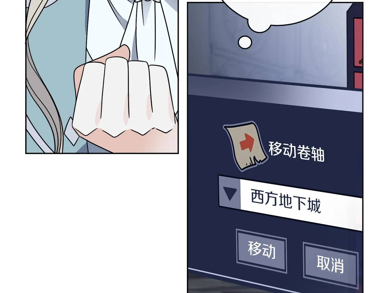 第49话 帝国巨变 第17页
