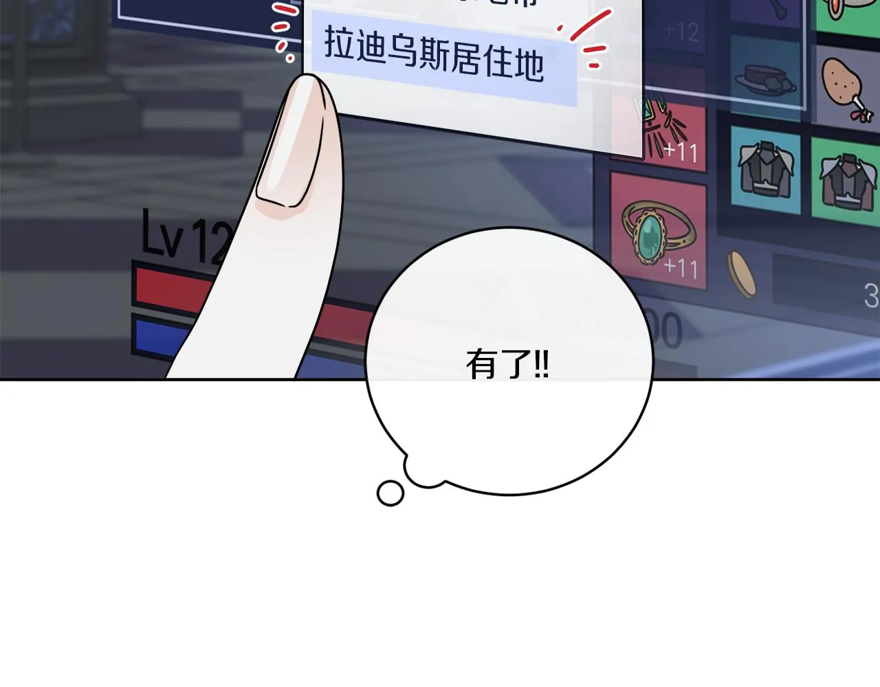 第49话 帝国巨变 第20页