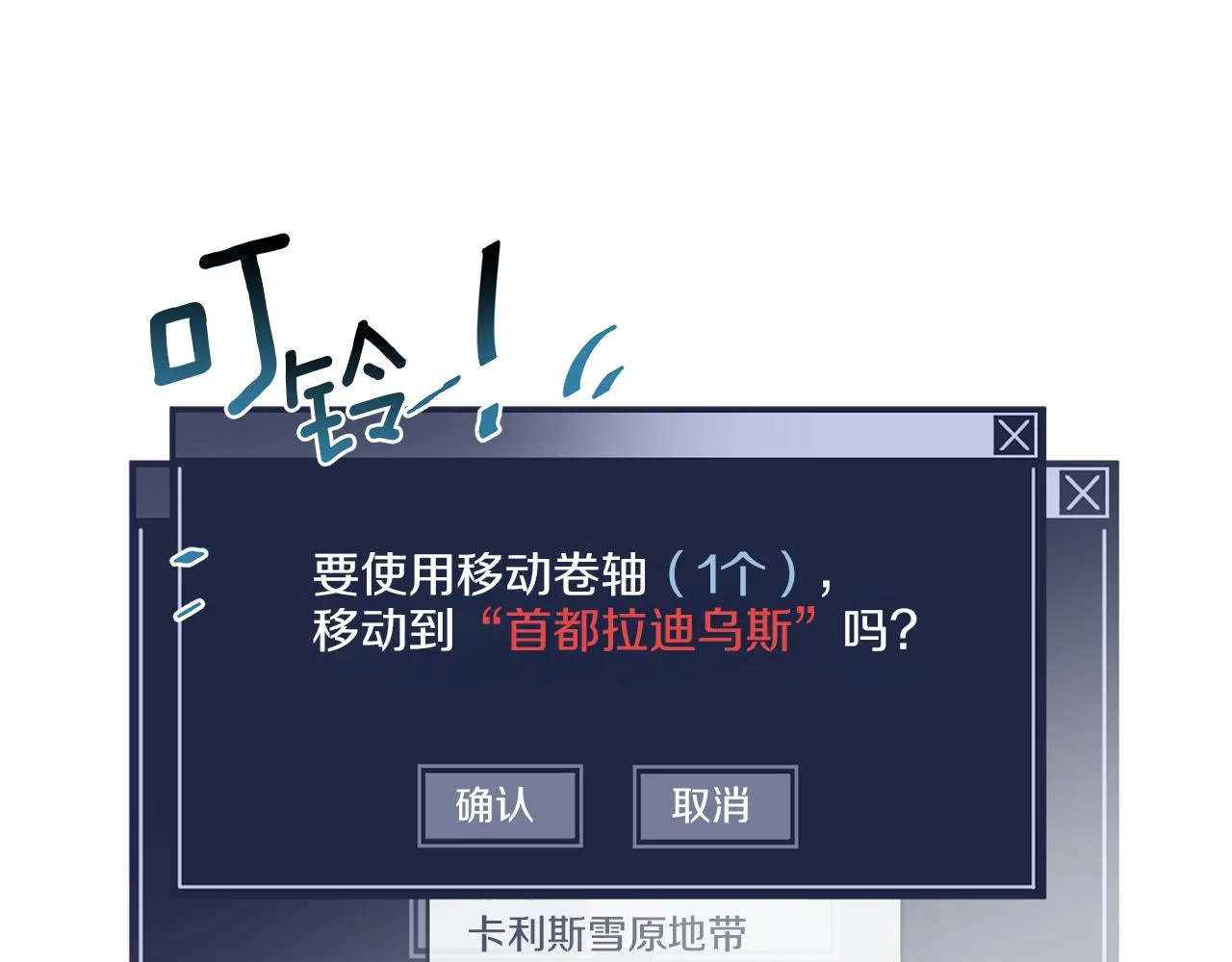 第49话 帝国巨变 第22页