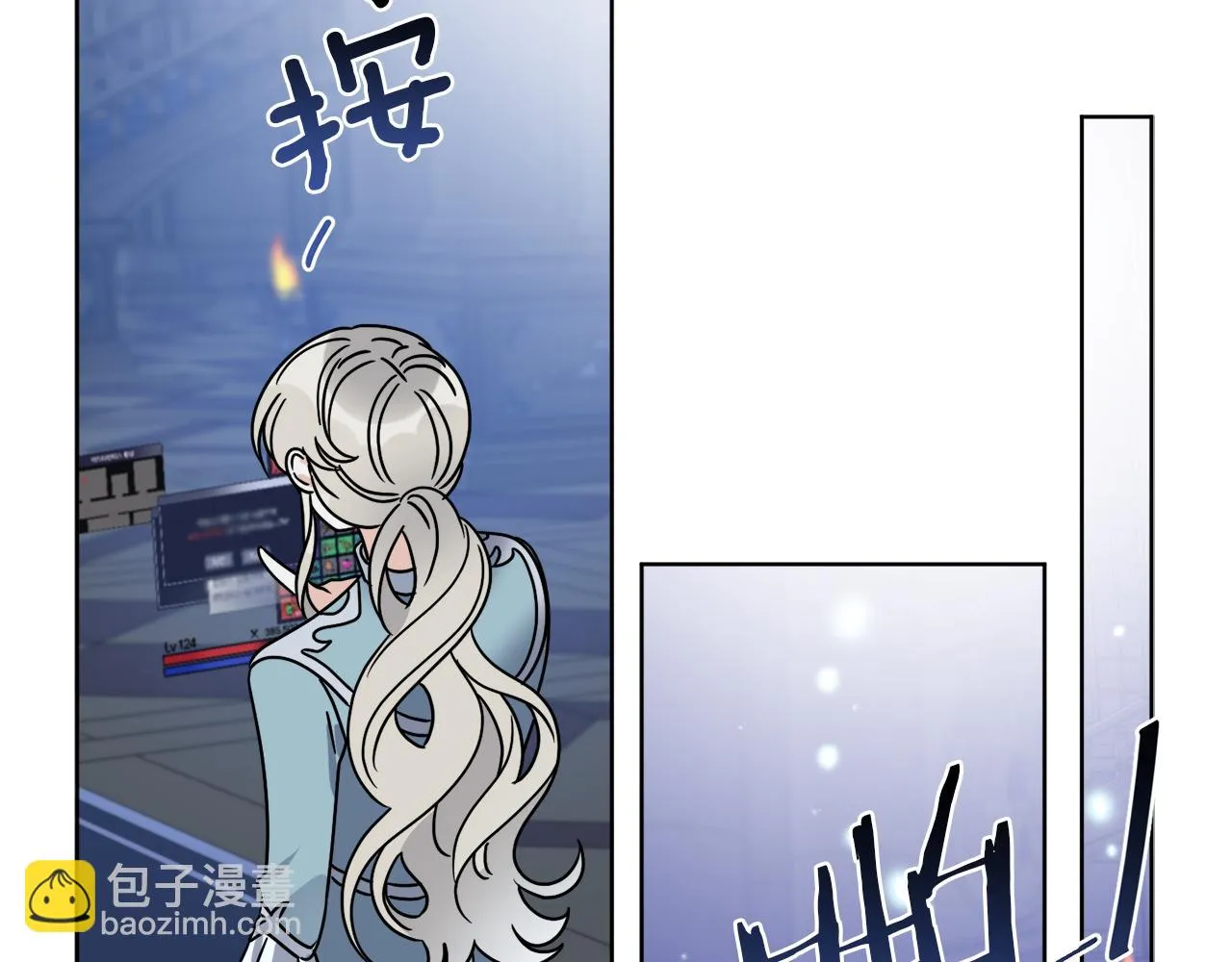 第49话 帝国巨变 第24页