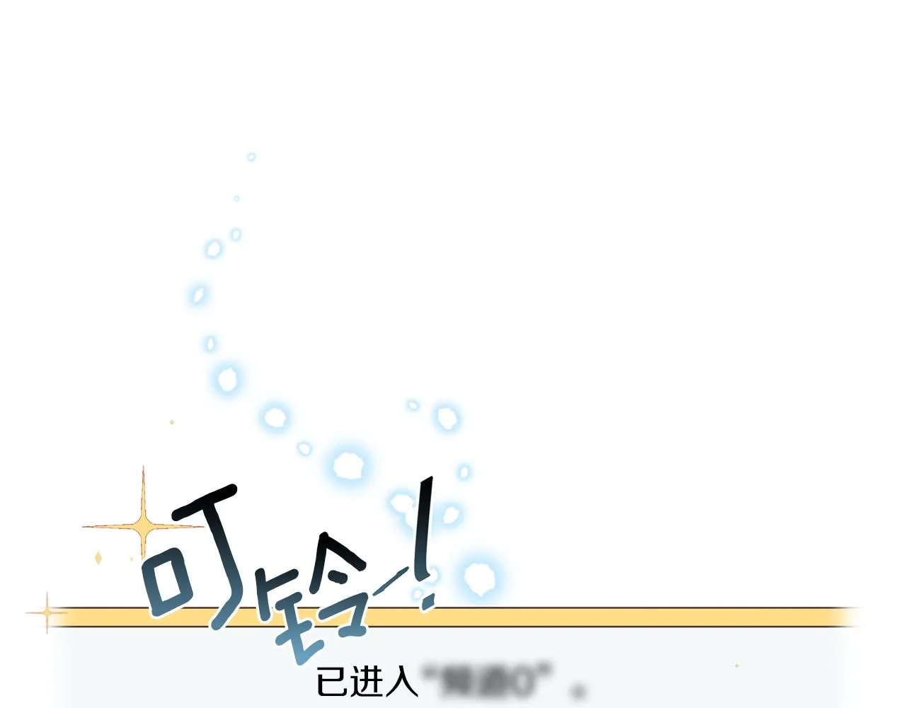 第49话 帝国巨变 第31页
